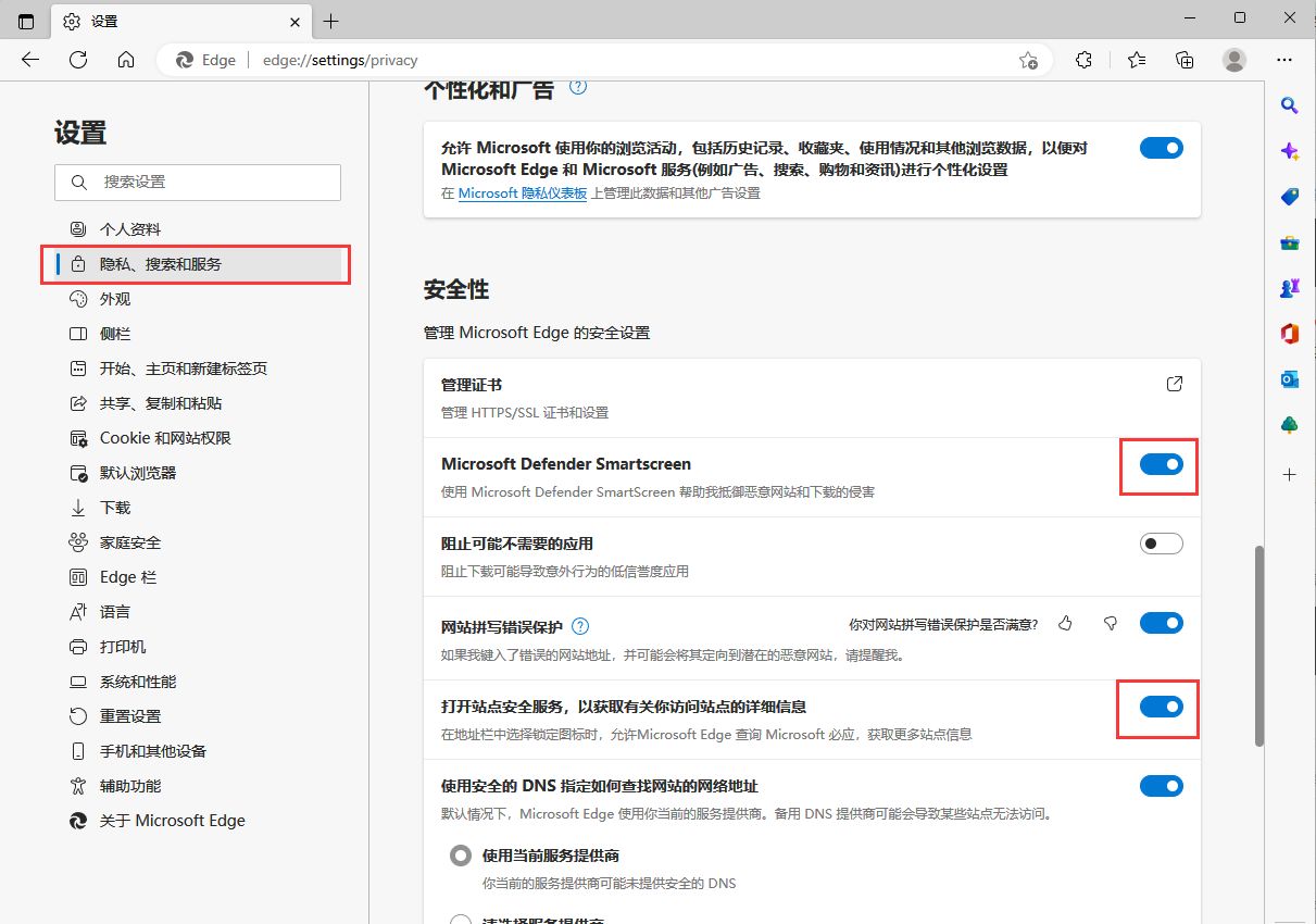 Win11电脑打开网页提示此站点不安全怎么办