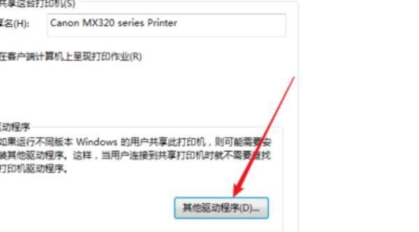 Win7无法连接到打印机错误为0x00000057解决方法