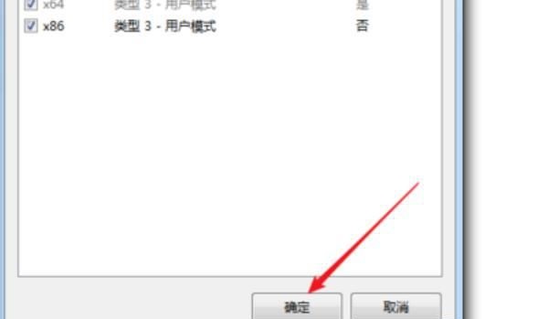 Win7无法连接到打印机错误为0x00000057解决方法