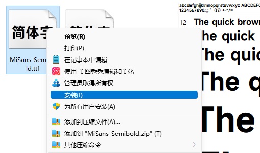 win11怎么添加字体?win11添加字体选项的方法