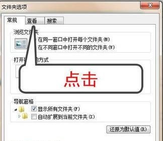 win7文件后缀名隐藏了怎么显示 win7显示文件后缀名的方法