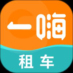 一嗨租车司机版下载v7.0.80 安卓最新版