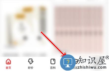 什么值得买app收藏文章教程