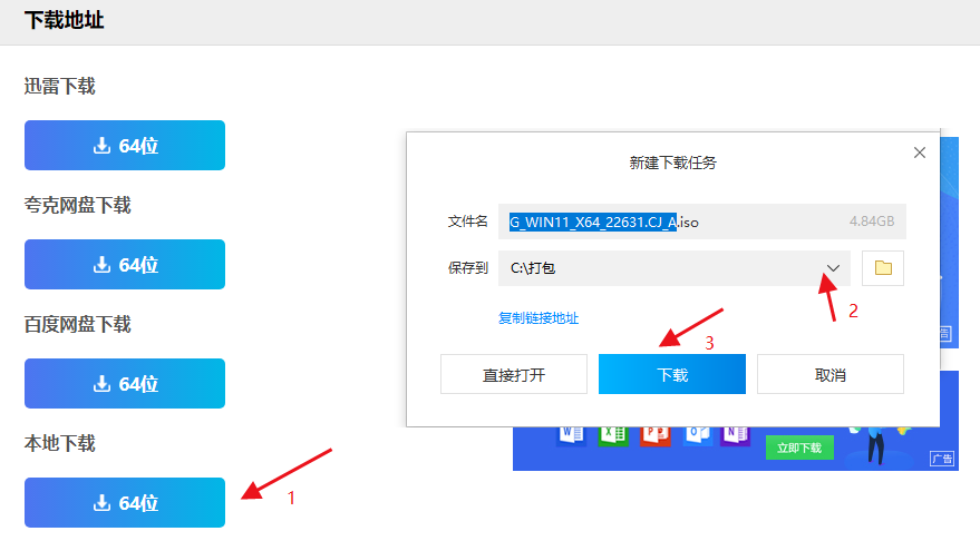 笔记本电脑在哪里下载win11镜像重装系统