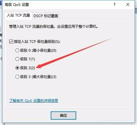 win10升级后网速变慢怎么办？win10网速提升设置教程