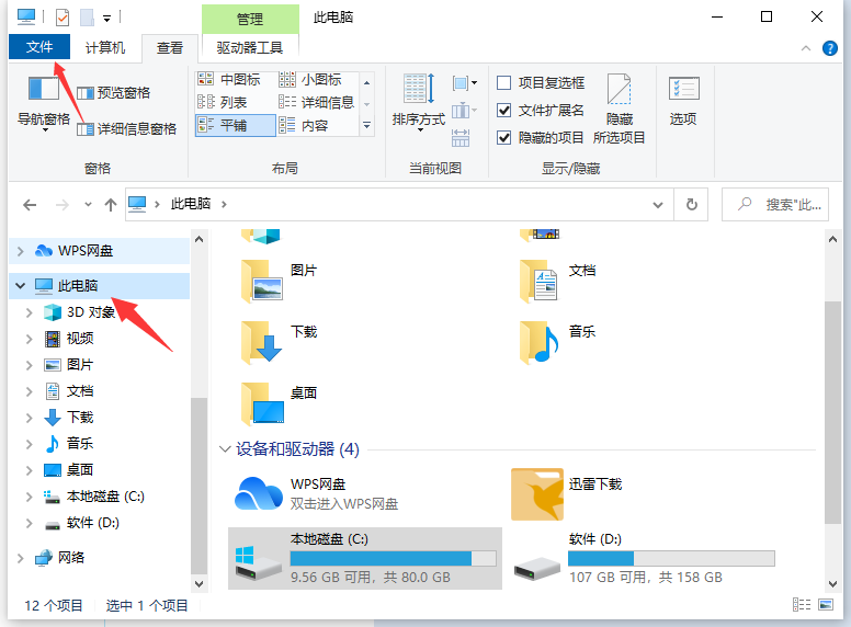 win10如何显示隐藏文件夹?win10打开隐藏文件夹设置方法