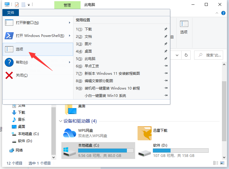 win10如何显示隐藏文件夹?win10打开隐藏文件夹设置方法