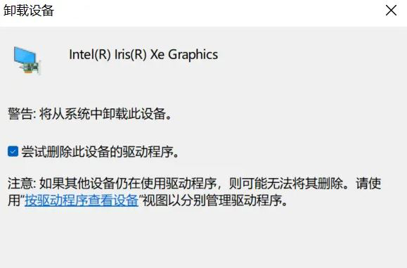 win11外接显卡坞蓝屏怎么办?win11外接显卡坞出现蓝屏解决方法