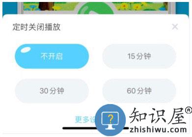 kada阅读app设置定时教程
