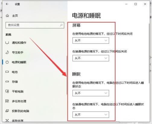 win10不让电脑休眠怎么设置?win10关闭待机休眠的方法