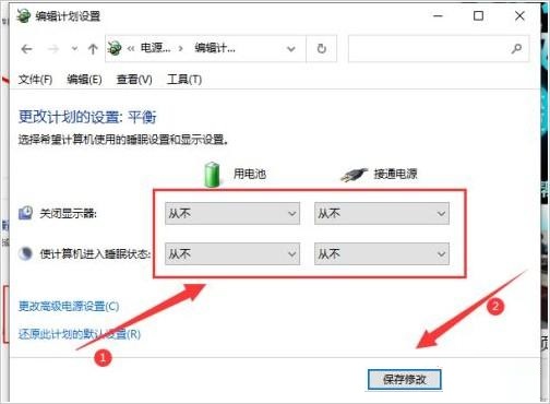 win10不让电脑休眠怎么设置?win10关闭待机休眠的方法