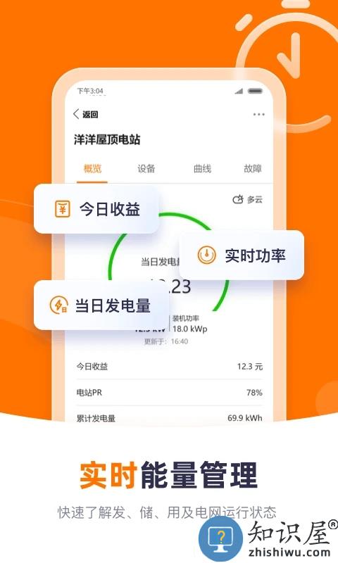 阳光云app官方下载