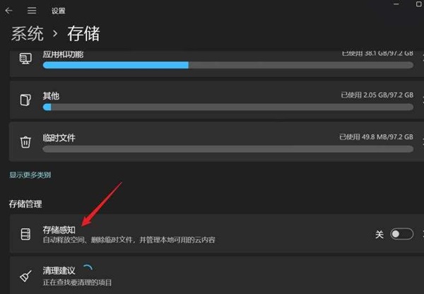 Win11怎么设置自动清空回收站?