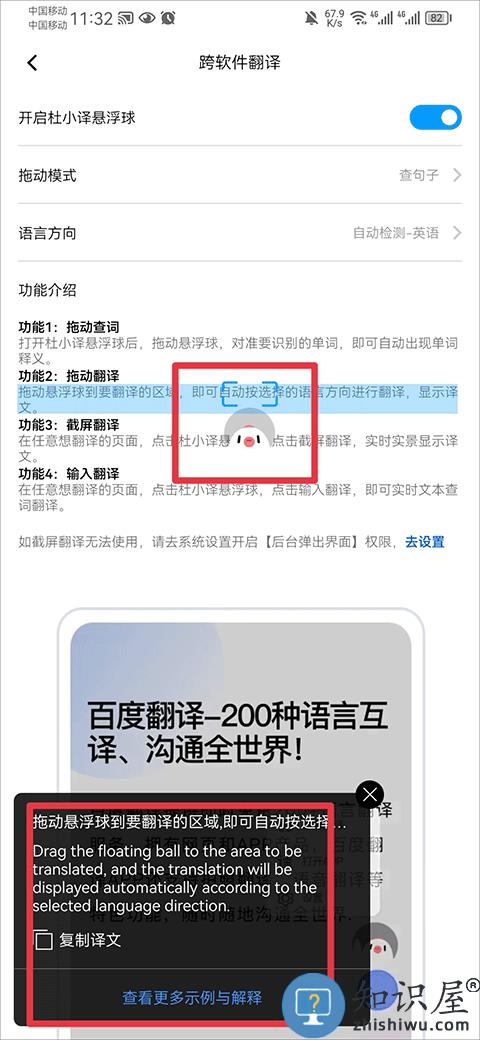 百度翻译app免费开启悬浮窗教程