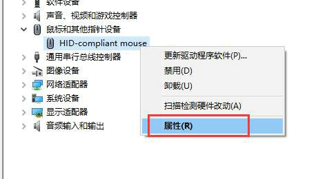 win10待机后鼠标无法唤醒怎么办？