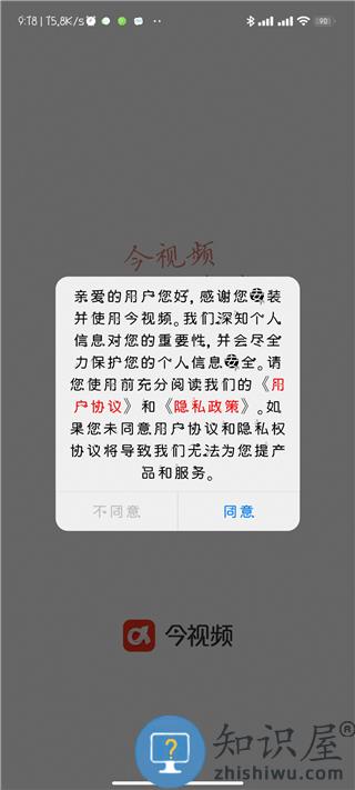 手机江西台使用教程 手机江西台使用教程