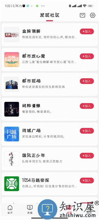 手机江西台使用教程 手机江西台使用教程