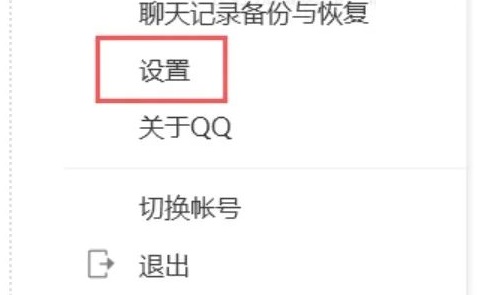 电脑QQ个人文件夹在哪里?电脑QQ个人文件夹打开方法