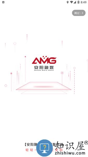 安阳融媒客户端 安阳融媒app下载