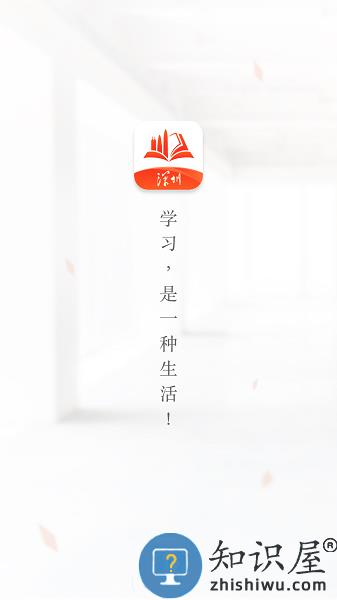 深i学app下载