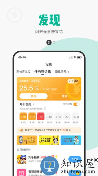 西瓜皮app 西瓜皮软件