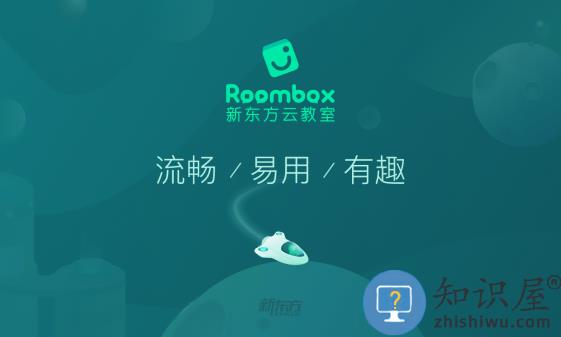 新东方云教室app 新东方云教室下载