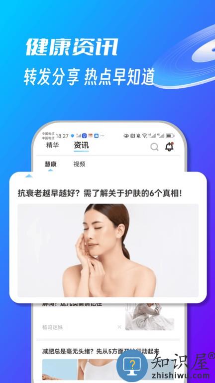 慧康云联 慧康云联软件