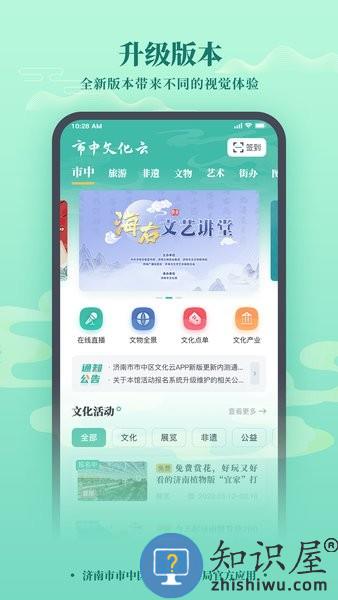 市中文化云 市中文化云软件