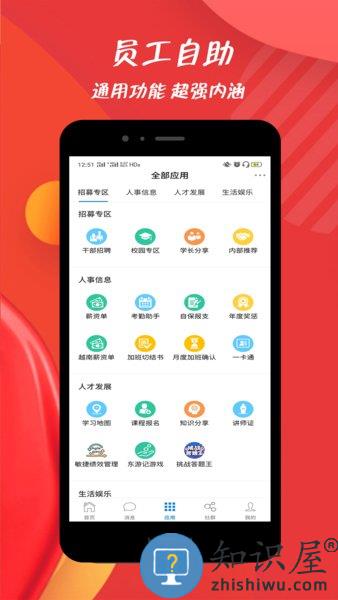员宝最新版本 富士康员宝app(iproud)