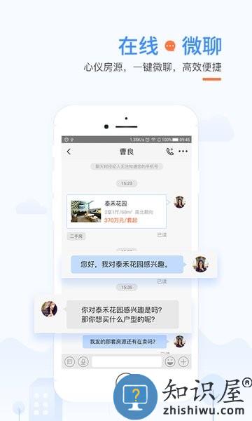 917房产网客户端 917房产网app下载