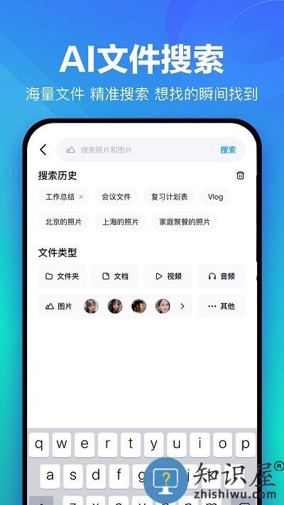 百度云最新版本下载
