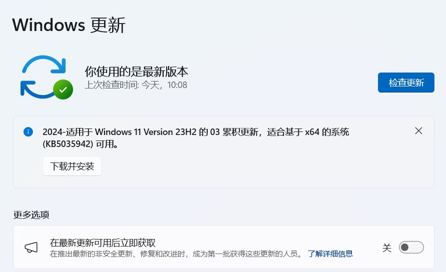 微软Win11 22621.3374（KB5035942）累积更新发布，附更新日志！
