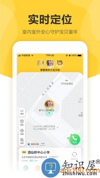 360儿童卫士app下载