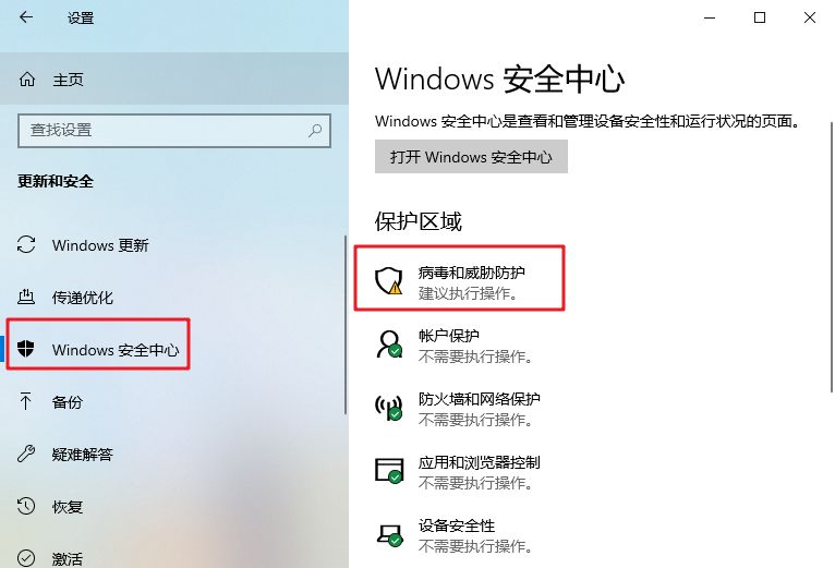 win10自带杀毒软件怎么设置白名单?