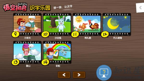 悟空拼音官方版