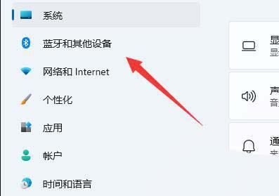 Win11电脑怎么打开蓝牙?Win11电脑打开蓝牙的方法