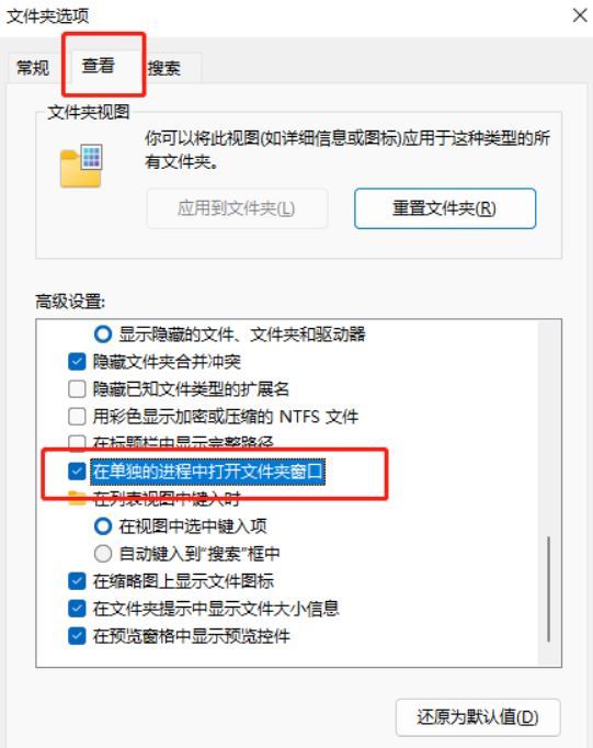 Win11打开文件夹卡顿转圈怎么办?