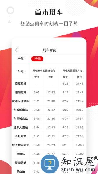 常州地铁app下载