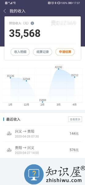 黔程出行司机app下载