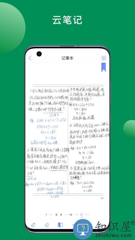 斧正书童 斧正书童软件