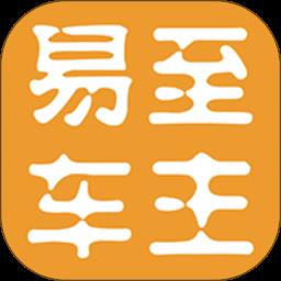易至车主端最新版 v2.2.10 安卓版