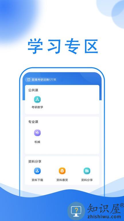 小乔答疑 小乔答疑软件