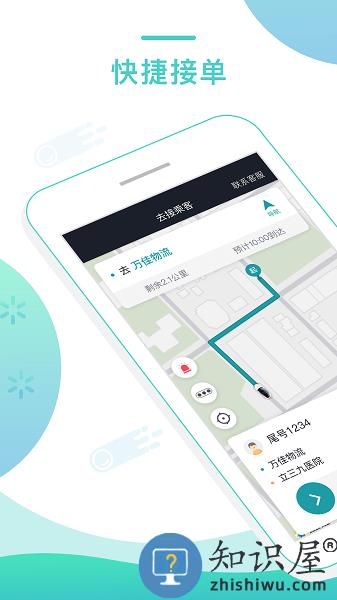 任行专车司机端 任行专车司机端app下载