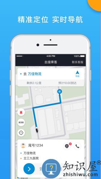 K9用车司机端最新版 K9用车司机端下载