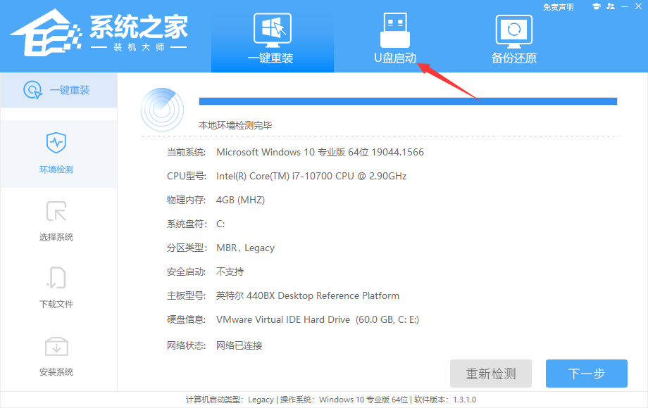 NUC迷你电脑怎么用U盘重装win10系统?【图文教程】