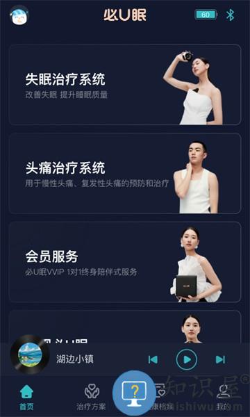 必u眠客户端 必u眠app