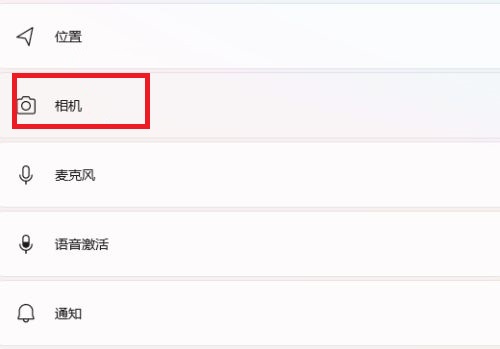 Win11笔记本怎么关闭摄像头?Win11笔记本关闭摄像头方法