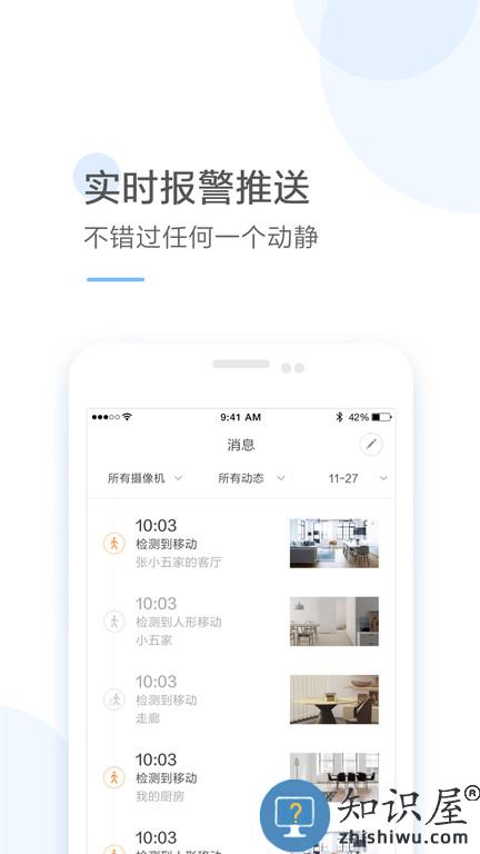 云蚁摄像机app下载