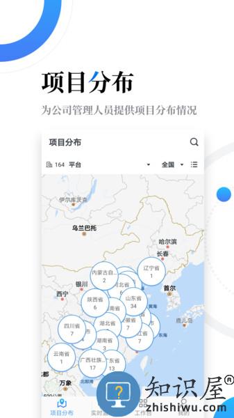 云筑智联app 云筑智联下载