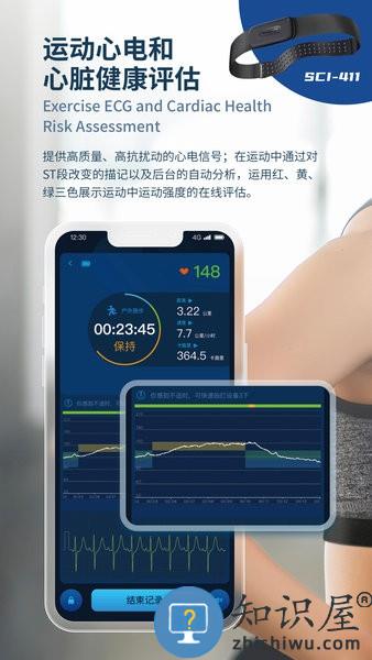 星康心电手表应用 星康心电app下载